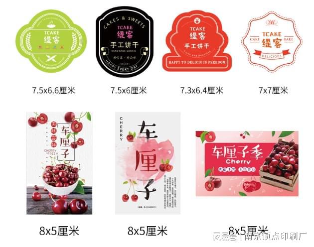 f6福鹿会：标签印刷的生长特征-南京标签印刷厂家(图2)