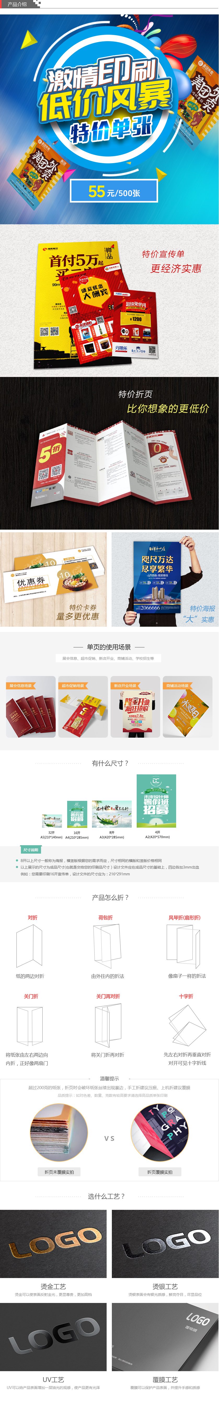 印团网_流传单印刷_彩页印刷_DM单福州厂_公司_报价编制(图1)